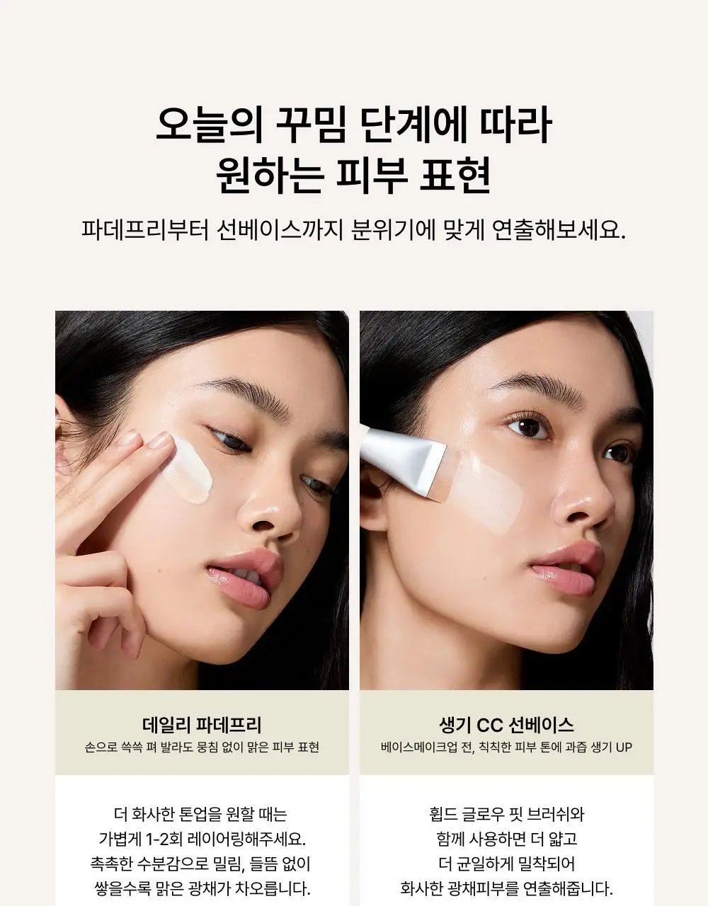 [김지영PICK/생기톤업] 휩드 피치페어 비건 톤업 캡슐 선크림 50ml 상세페이지 10